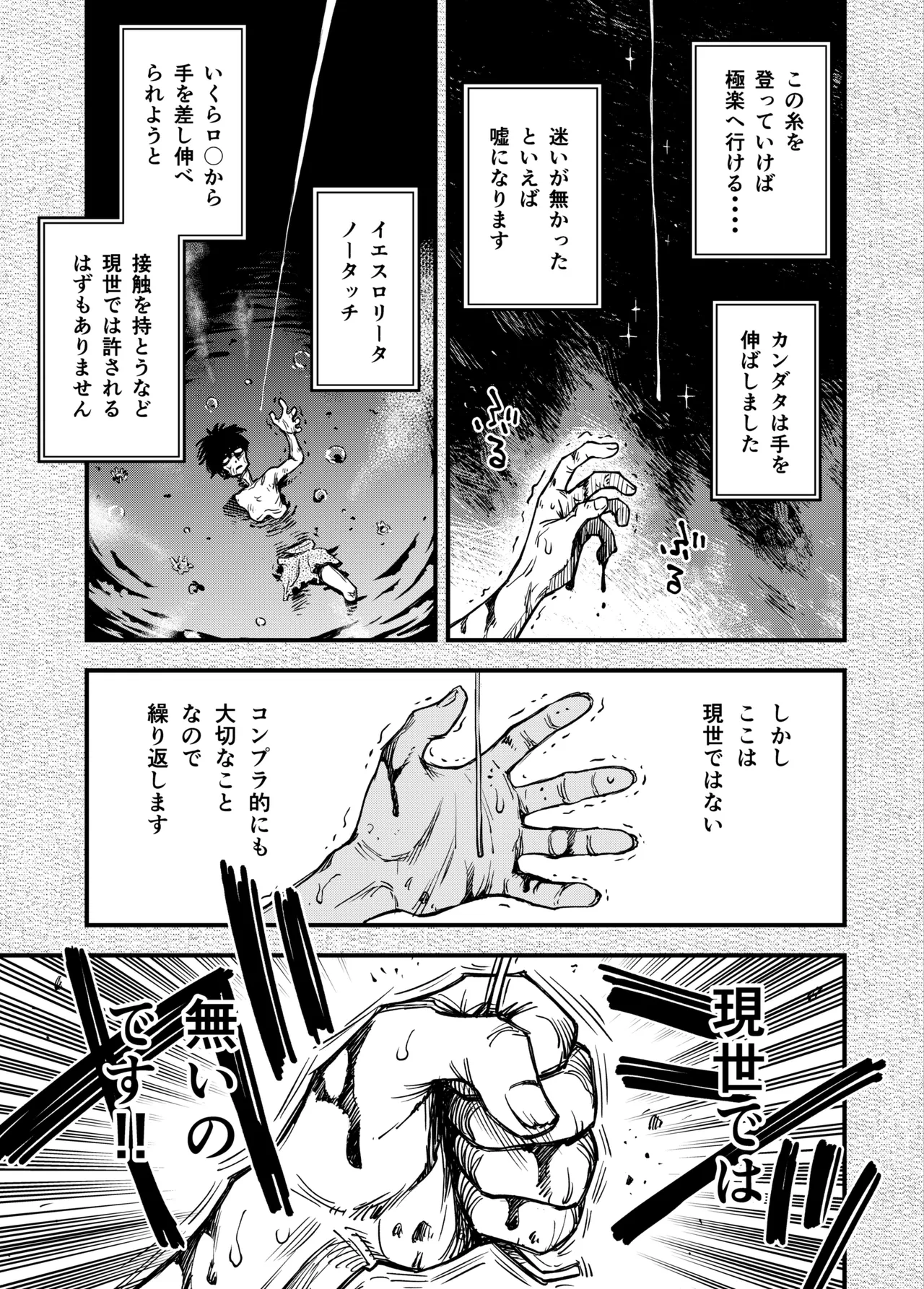 ○ri no Ito page 5 full