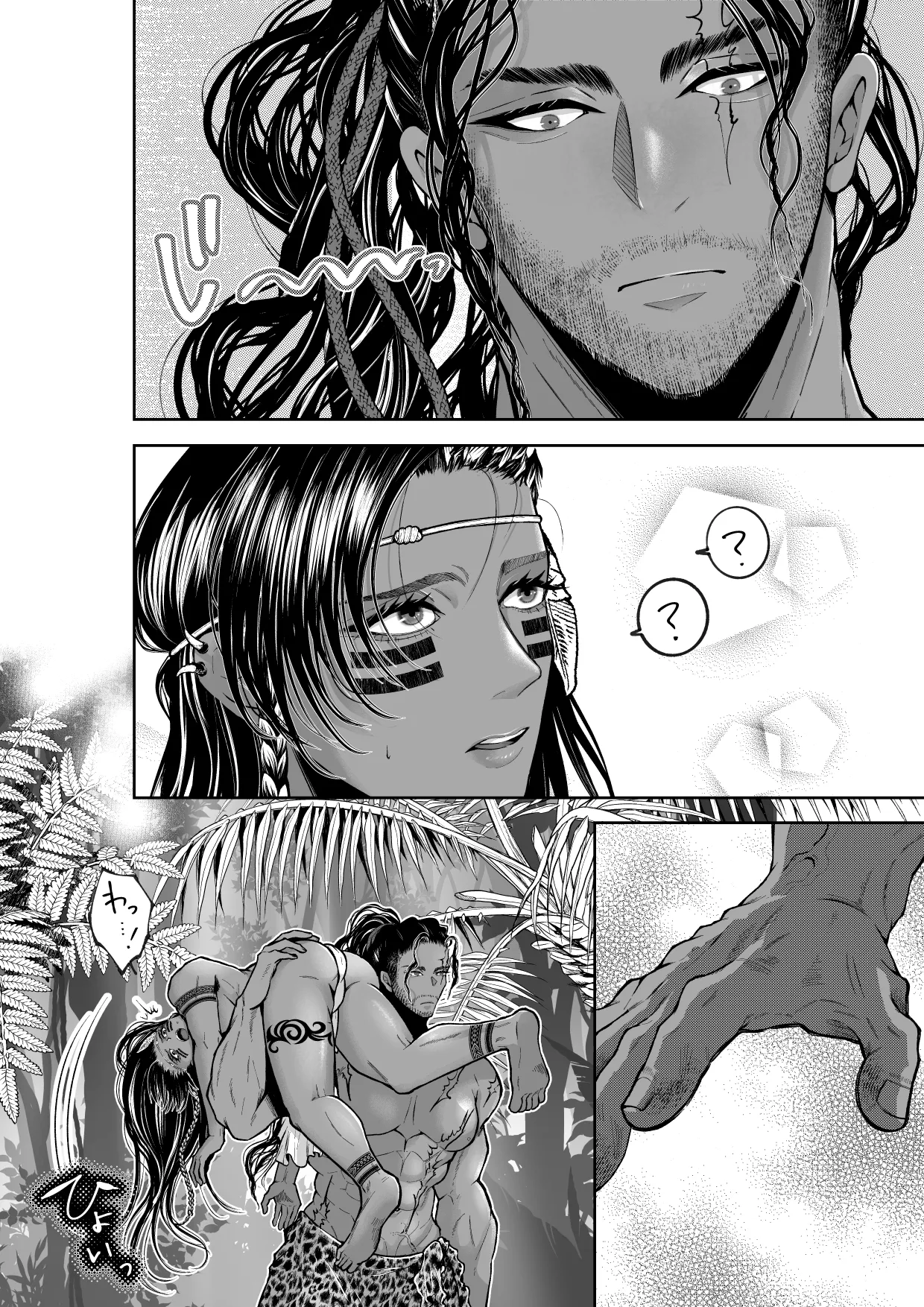 秘匿の森の獣たち page 12 full