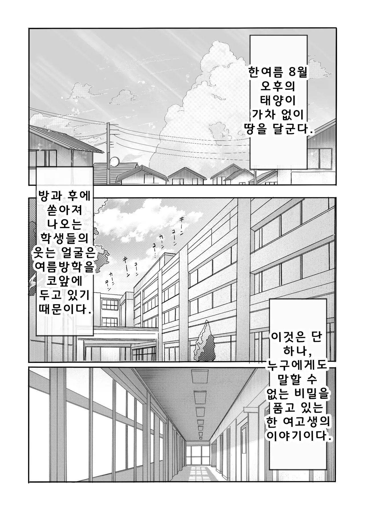 역겨운 거근 아저씨가 여자친구를 네토라레하는 이야기! 거근이 최고! page 6 full