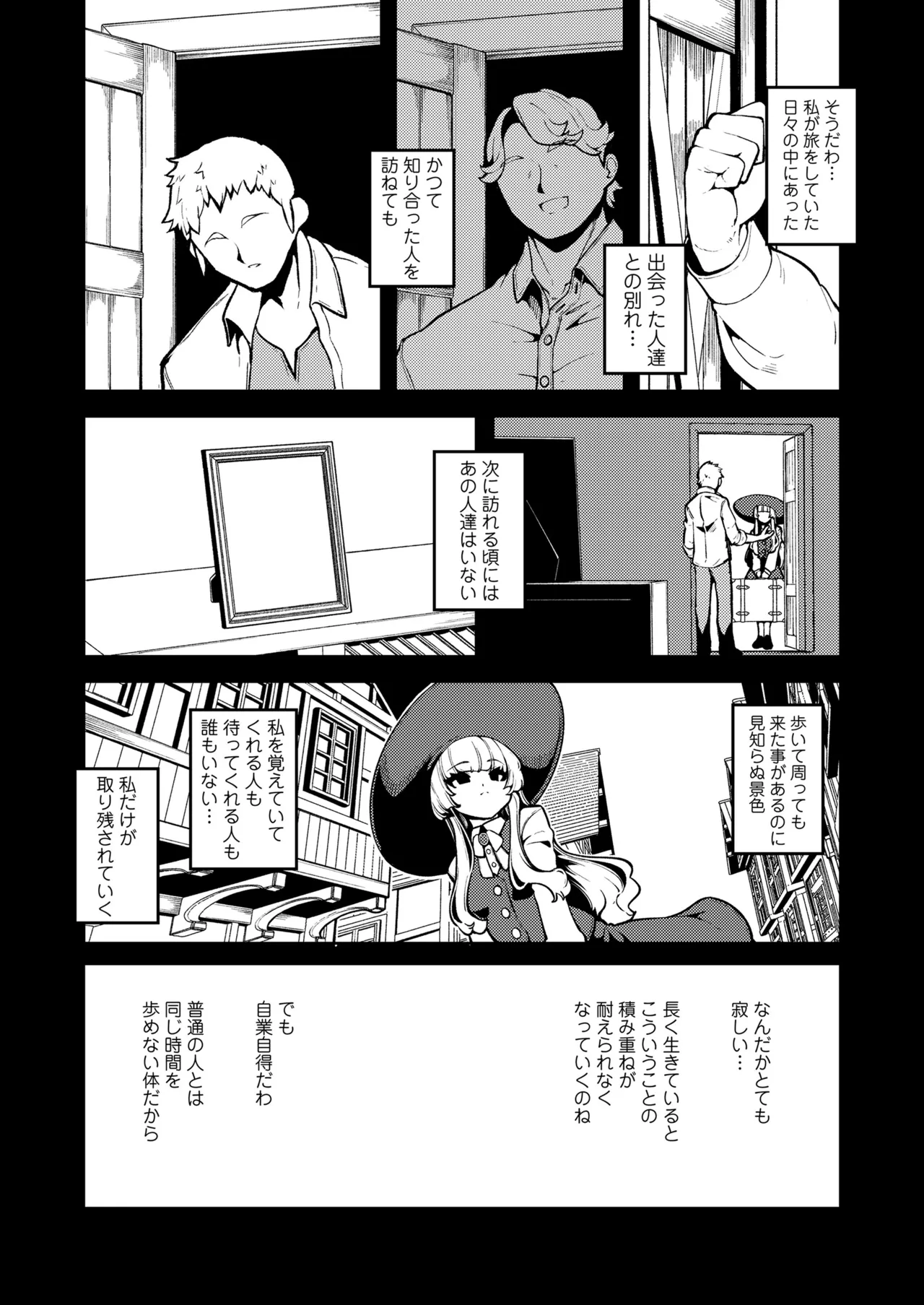Towako Oboro Emaki 19 page 11 full