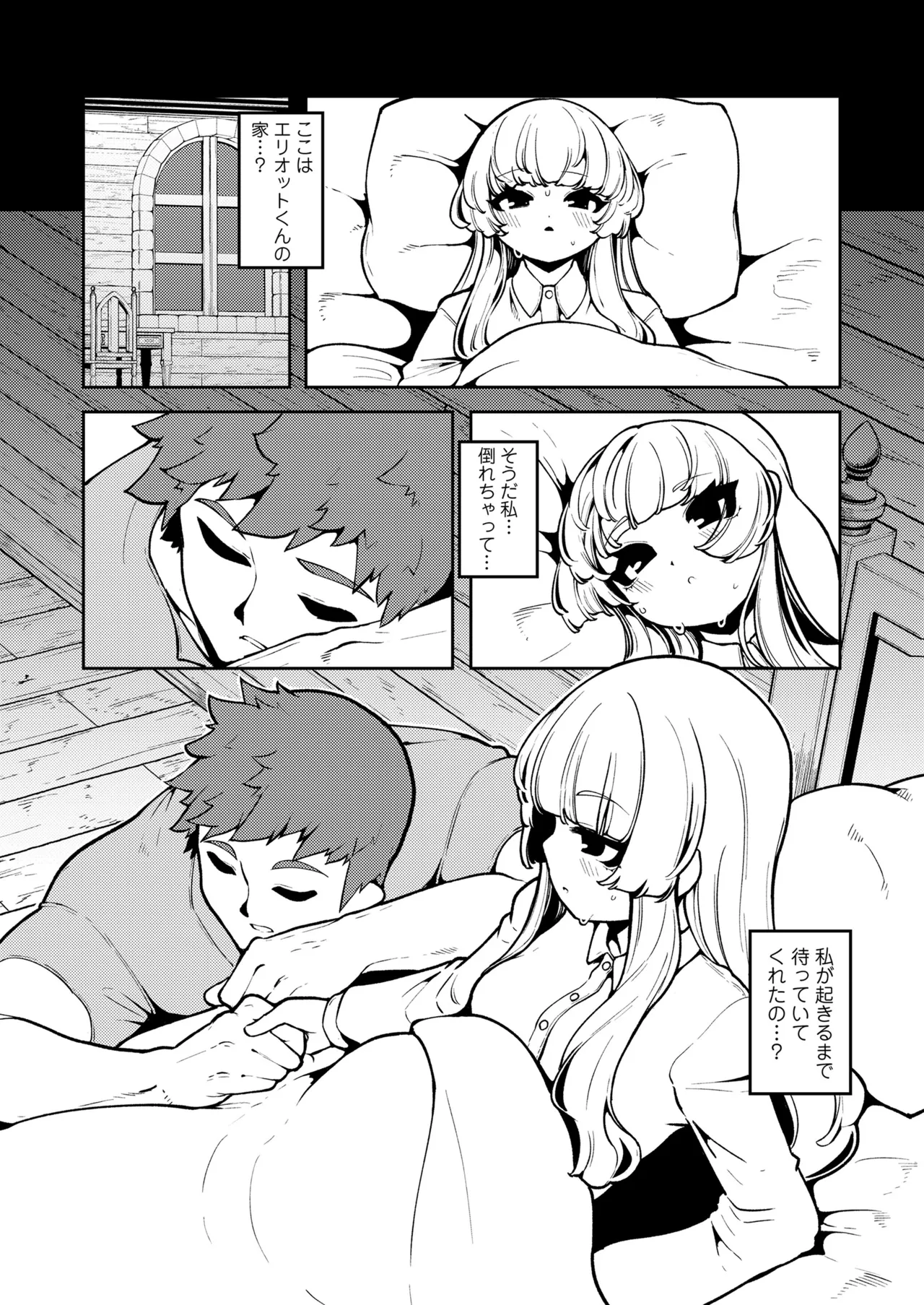 Towako Oboro Emaki 19 page 12 full