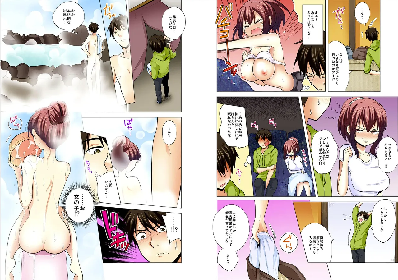 Ore no imouto wa shishunki de hatsujouki~nurunuru konyoku onsenn de shippori zuppori? page 10 full