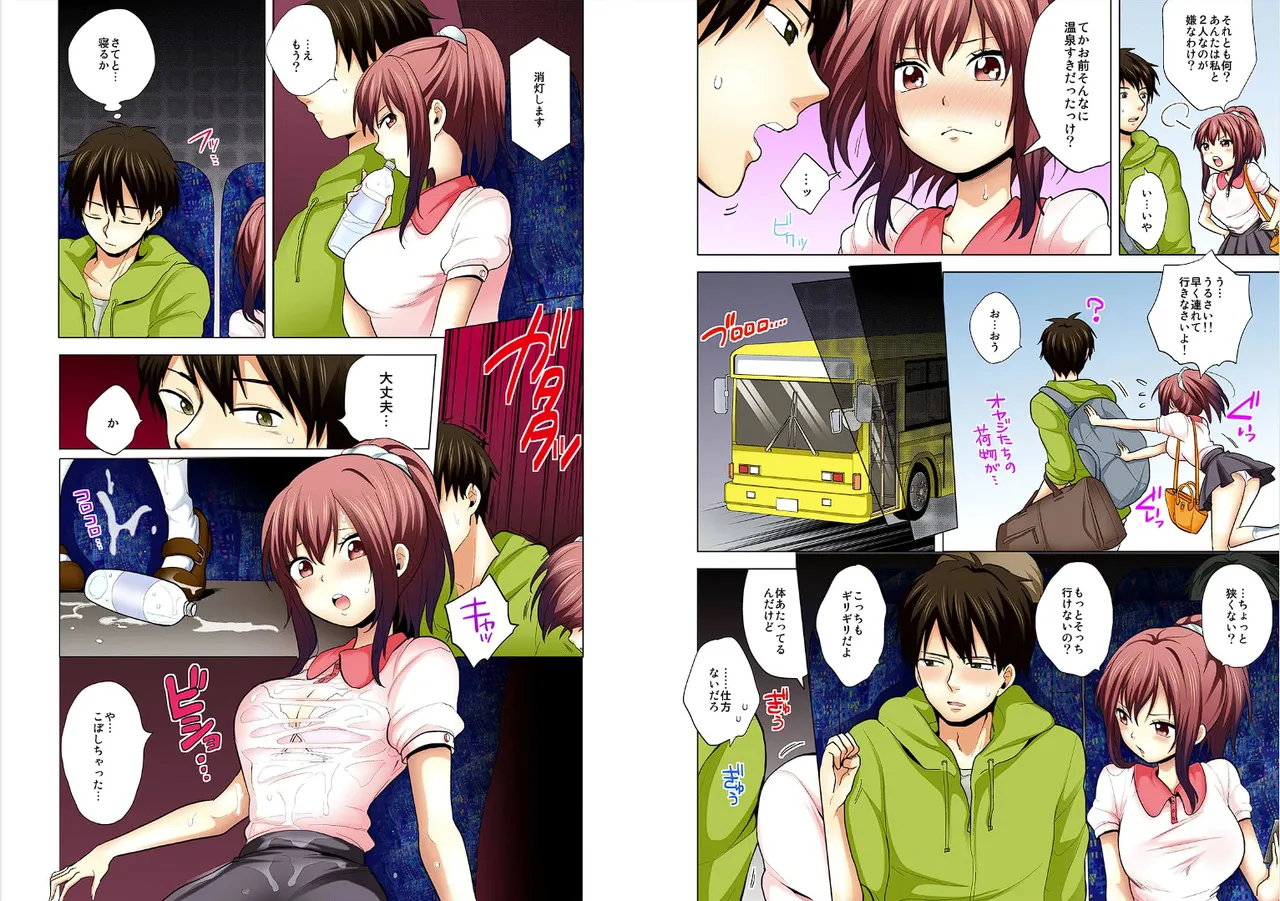 Ore no imouto wa shishunki de hatsujouki~nurunuru konyoku onsenn de shippori zuppori? page 4 full