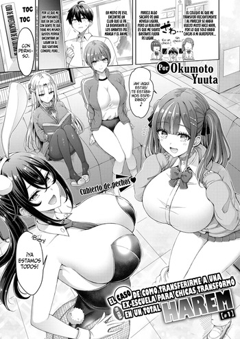 [Okumoto Yuuta] El Caso de como transferirme a una ex-escuela para chicas transformó mi vida en un total harem #1 (COMIC Kairakuten 2026-05) [Spanish] [SSR Translations] [Digital] cover