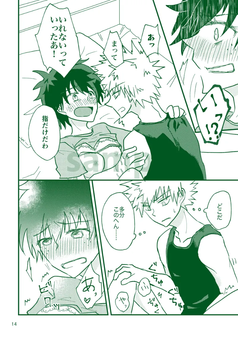 shinkan sanpuru! page 11 full