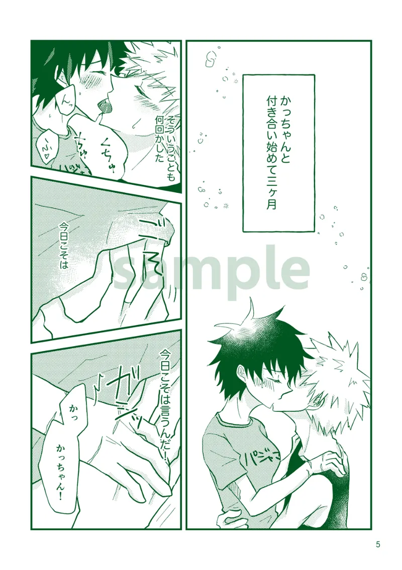 shinkan sanpuru! page 2 full
