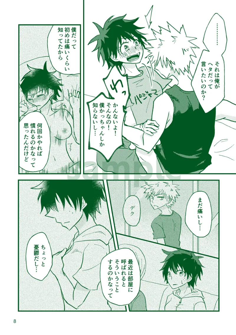 shinkan sanpuru! page 5 full