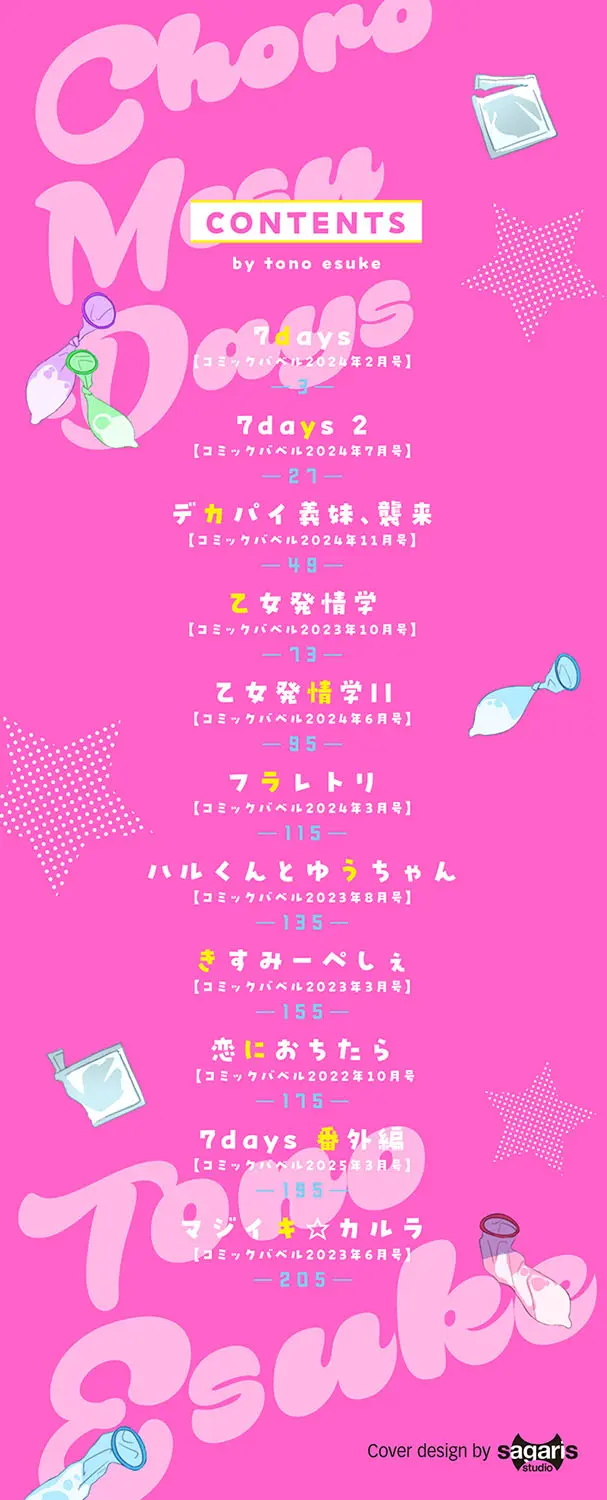 Choro Mesu Days | 허접 암컷 데이즈 page 3 full
