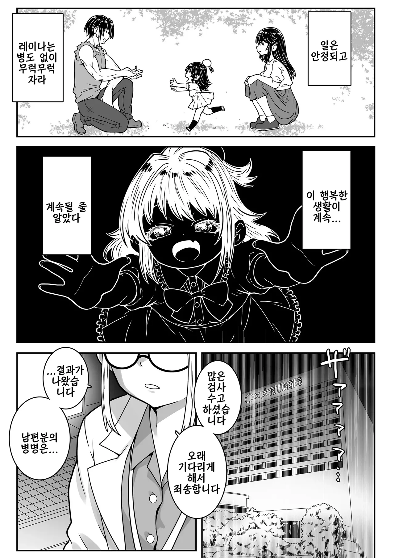 중년 남성 소녀화증에 걸린 파파는 아내와 딸의 장난감이 되었습니다 page 5 full
