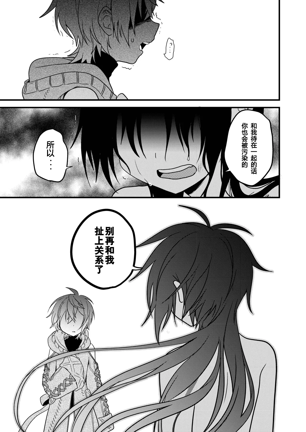 Shounen to Seishounen -Gekan- page 11 full