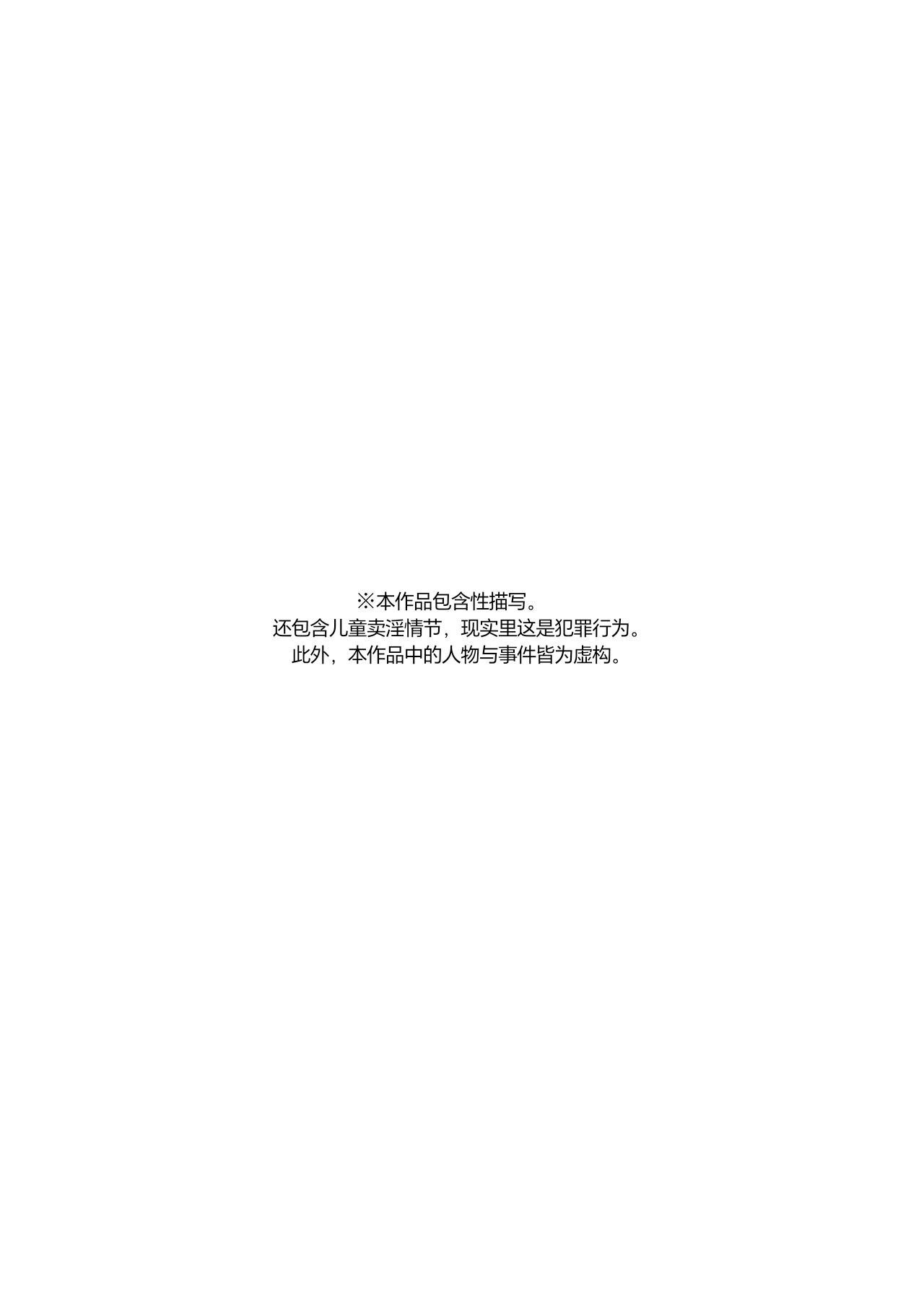 Shounen to Seishounen -Gekan- page 2 full