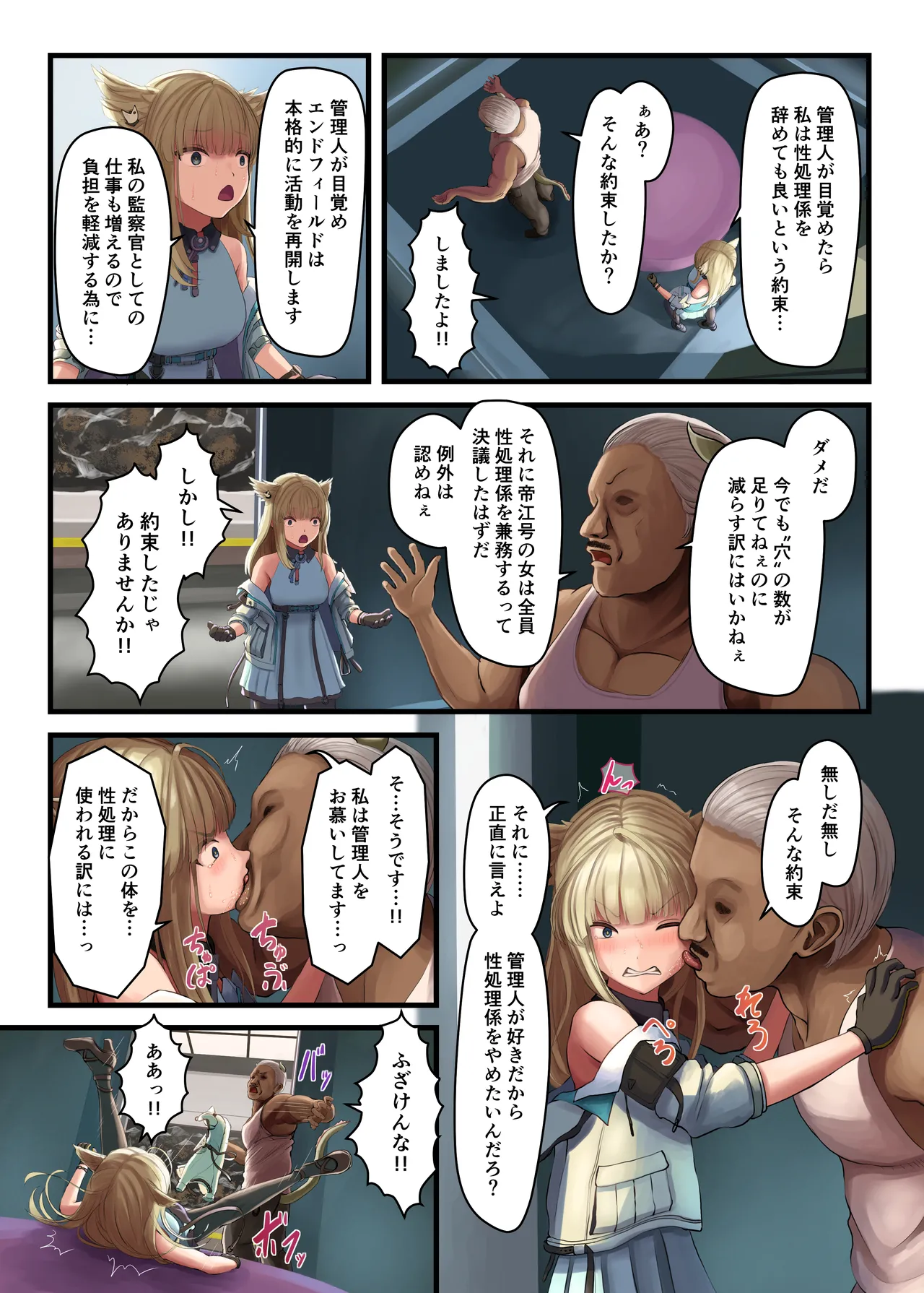 Perlica NTR page 4 full