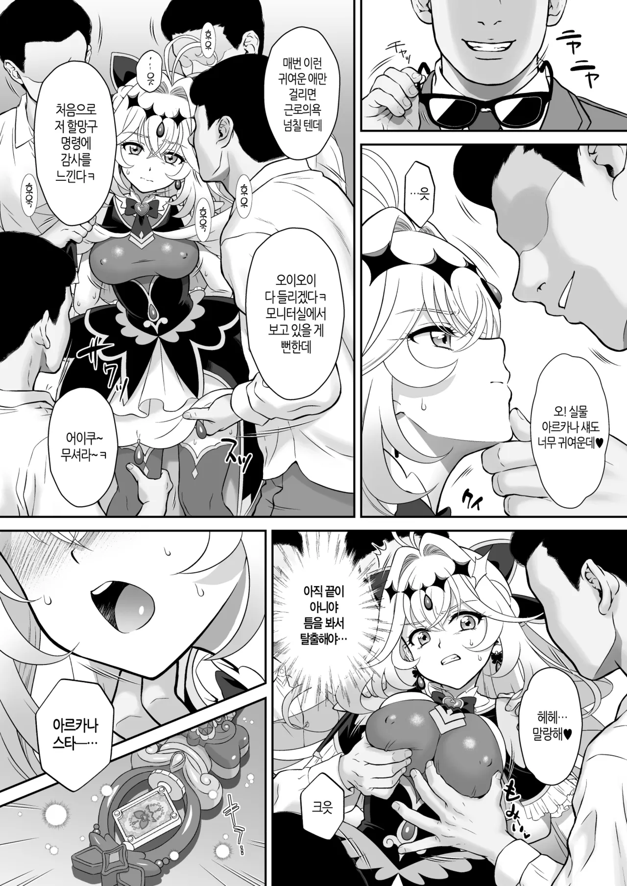 Ruru Kan page 6 full