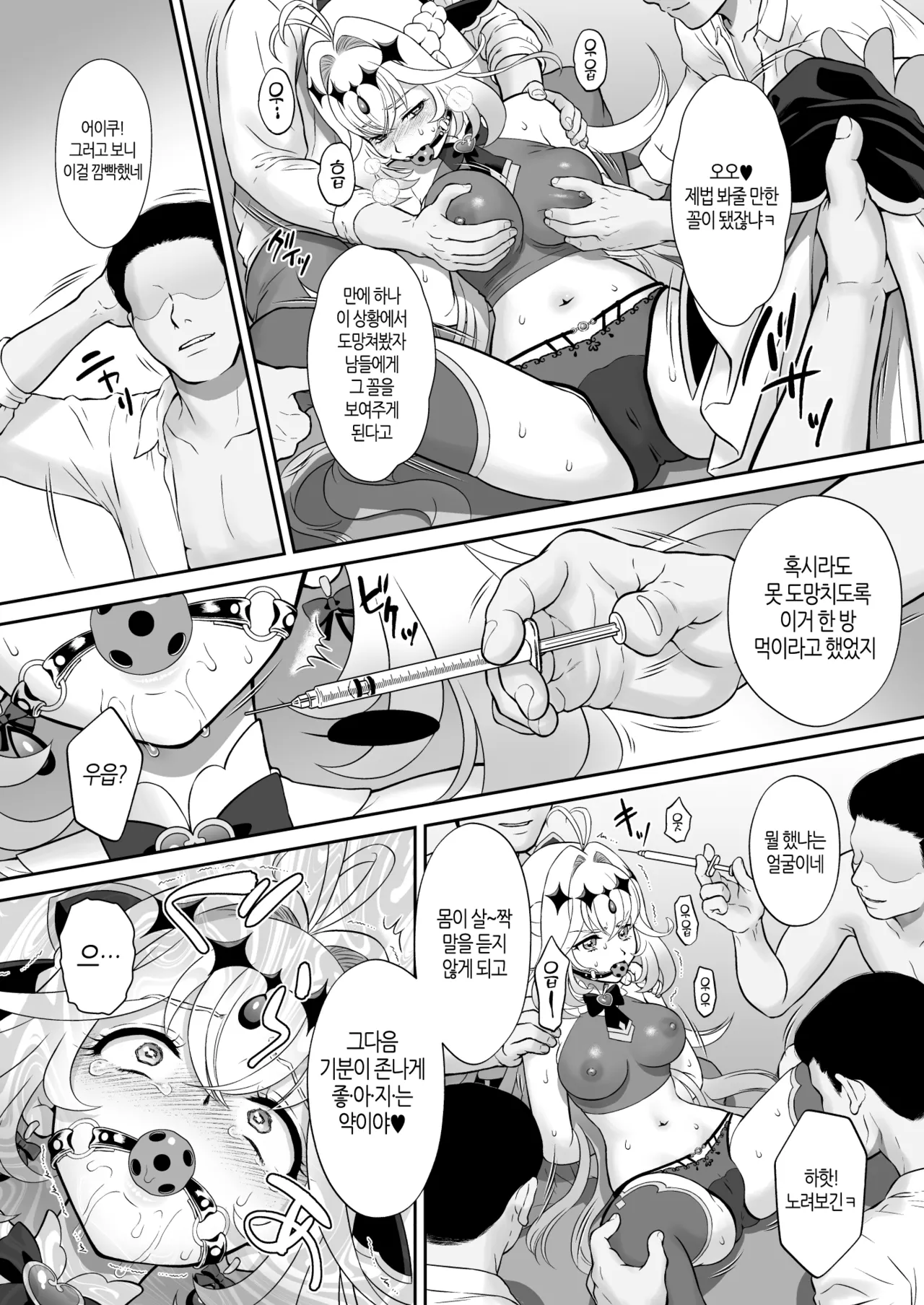 Ruru Kan page 8 full