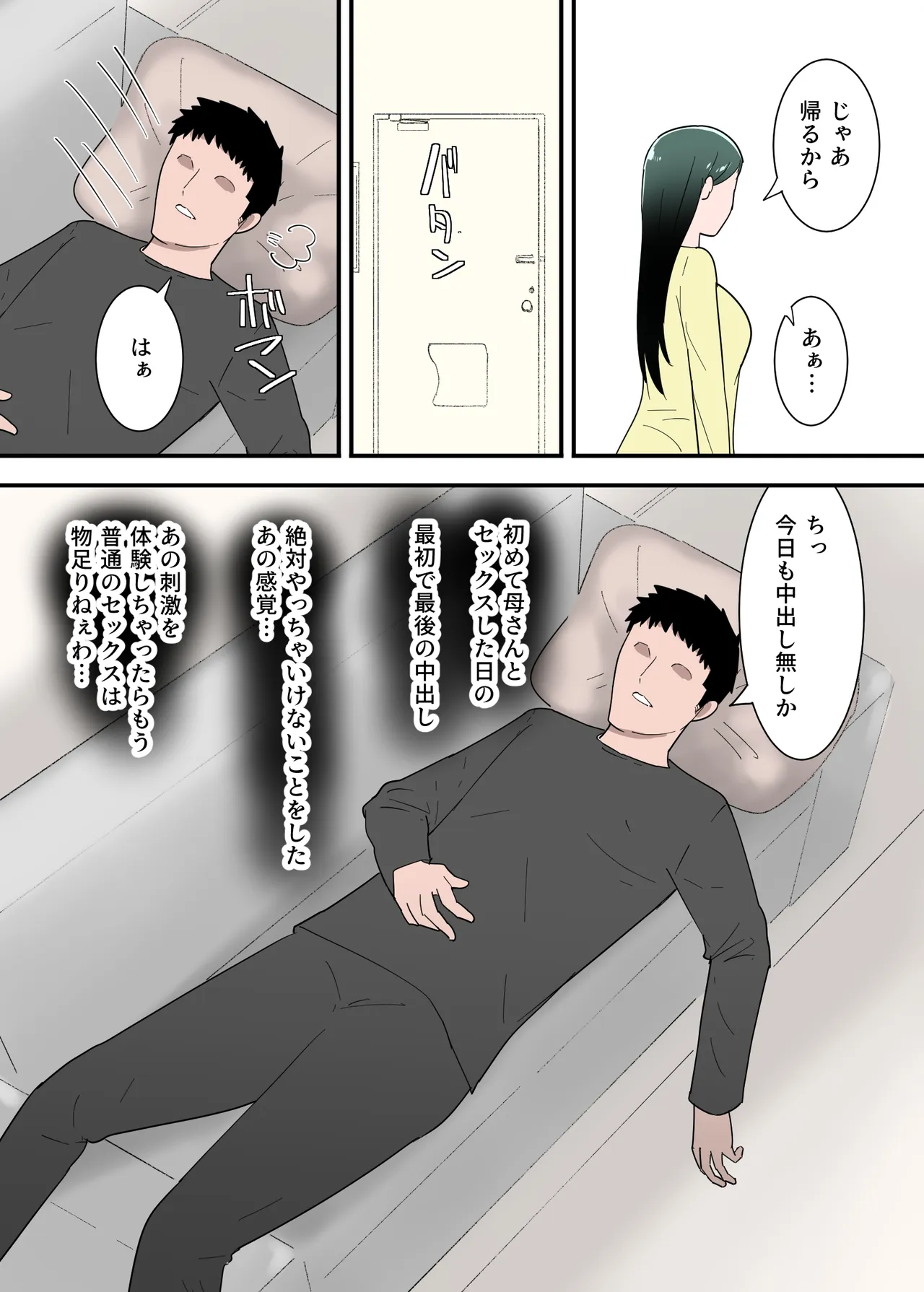 Hahaoya to Sex shita Kibun wa Dou? Sono 2 page 11 full