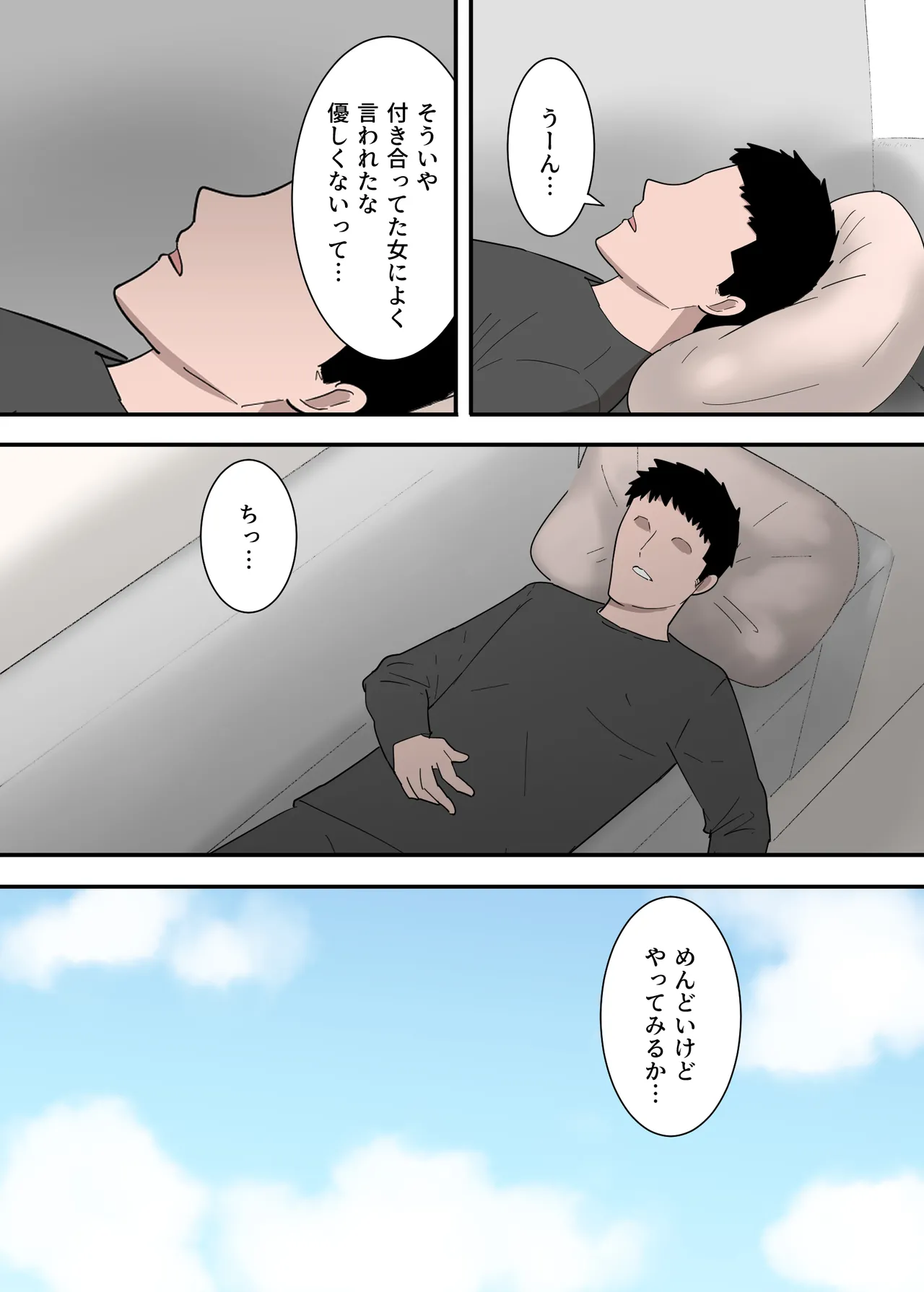 Hahaoya to Sex shita Kibun wa Dou? Sono 2 page 12 full