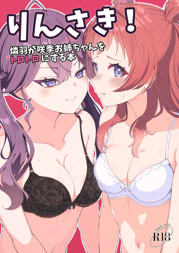 [Merou Supuraito (Koshimizu You)] Rinsaki! ~Rinha ga Saki Onee-chan wo Torotoro ni Suru Hon~ (Gakuen IDOLM@STER) cover