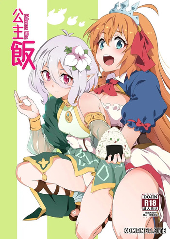 [Nikoushikou (Nekosaki Aoi)] princess rice  [English] [XO manga] [Digital] cover