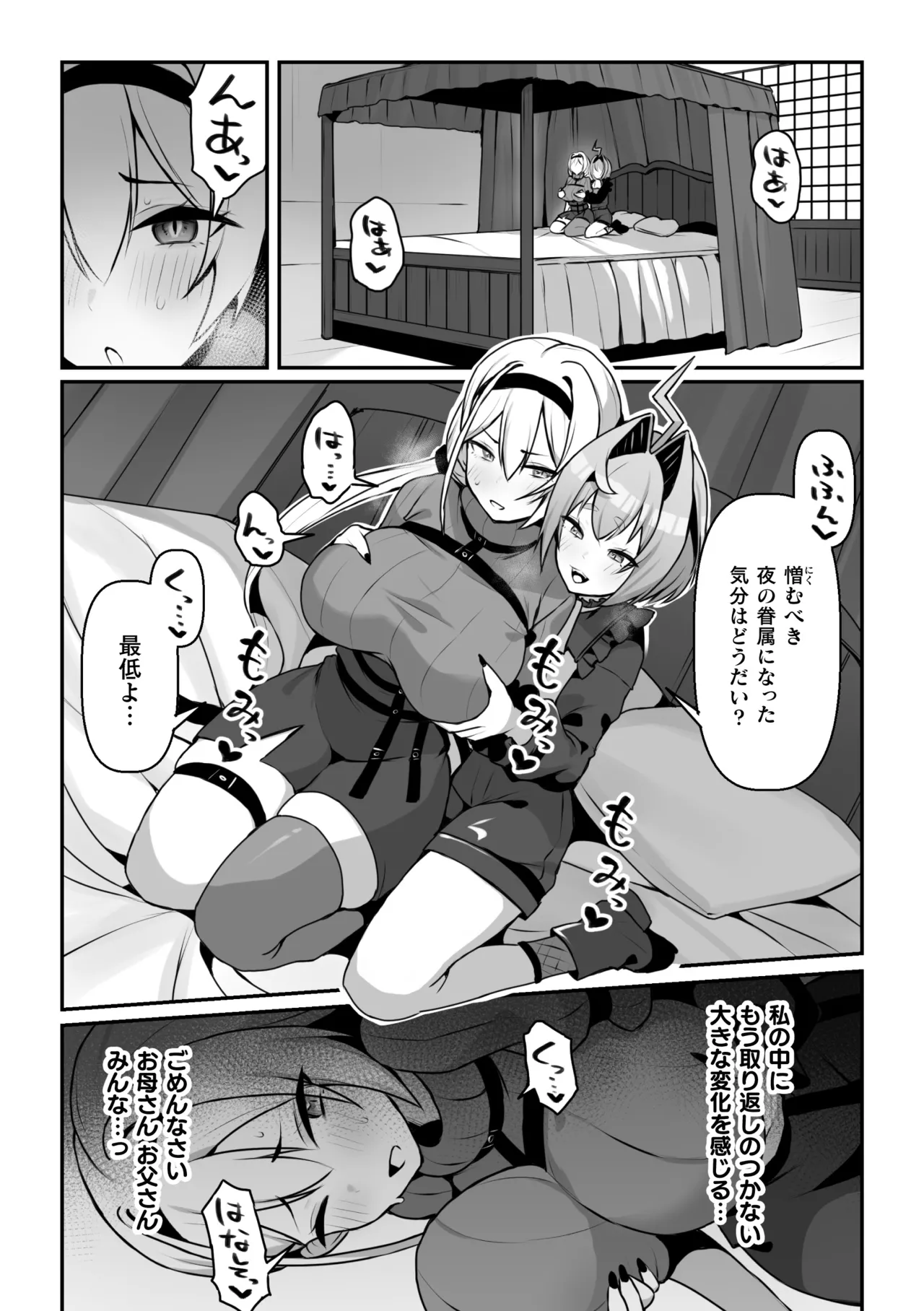 2D Comic Magazine Futanari Saiin Anji Anata ga Papa ni Narun Dayo? Vol.1 page 5 full