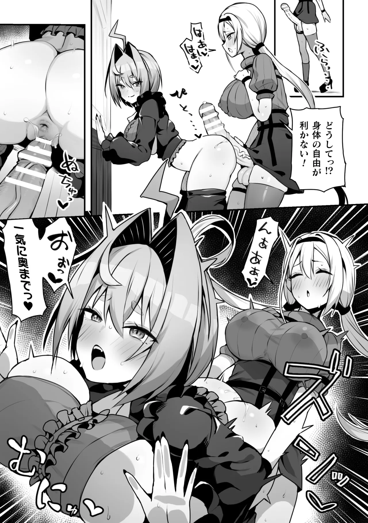 2D Comic Magazine Futanari Saiin Anji Anata ga Papa ni Narun Dayo? Vol.1 page 9 full