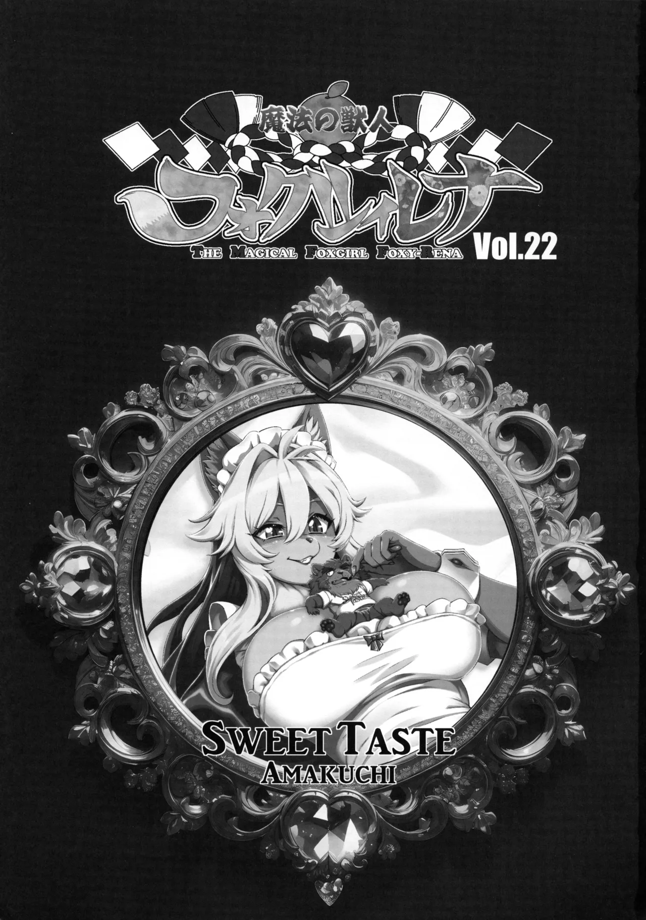 Foxy rena vol 22 english decensored page 2 full