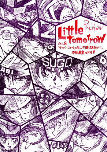 (C42) [BIBLE (Ogata Satomi)] Little tomorrow PREVIEW Vol.8 「Cyber Formula ni Ashita wa Aru ka?」 Genkou Boshuu no PR-gou (Future GPX Cyber Formula) cover