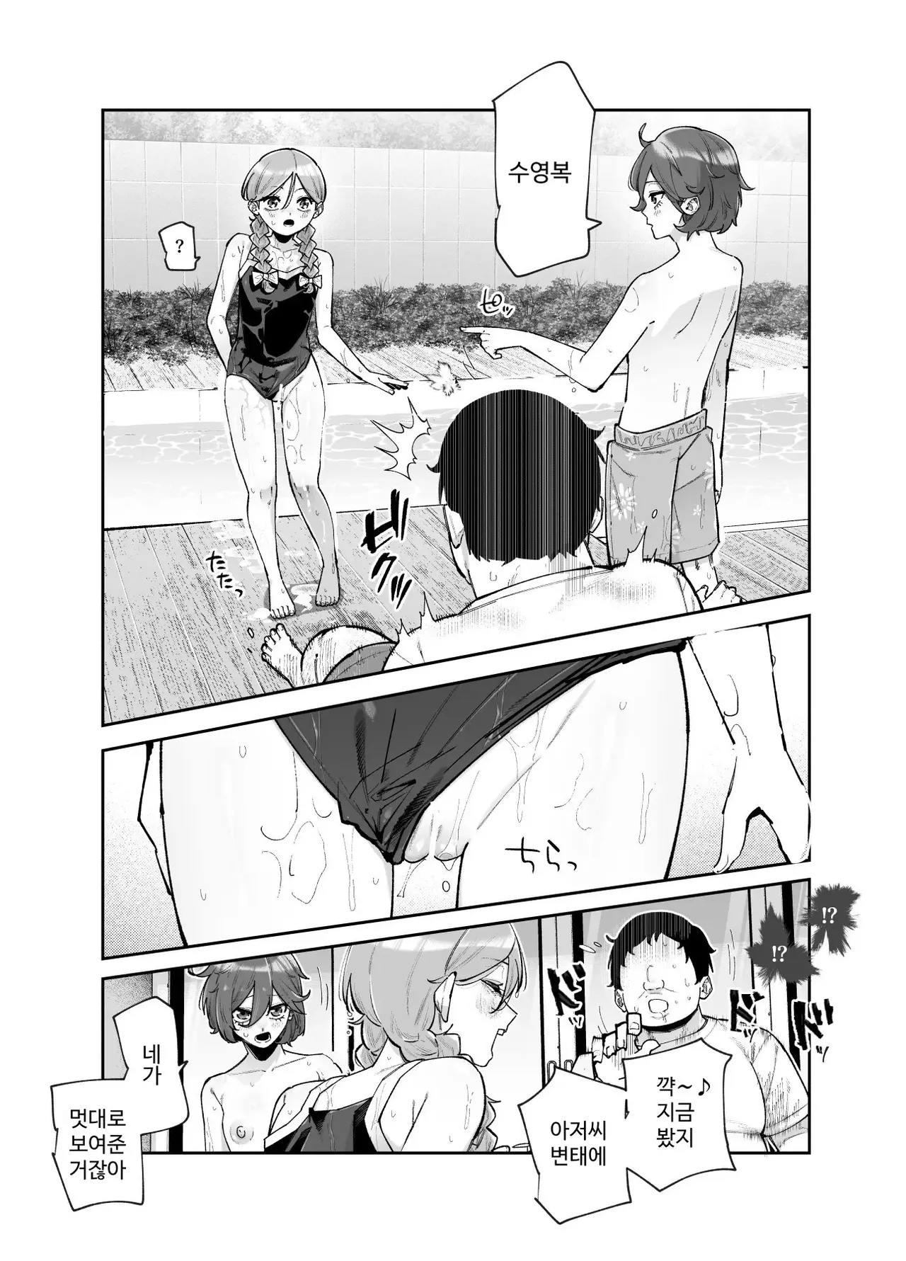 Rental Bessou no Rinjin ga Kikikan Nashinashi na Ken EX page 10 full