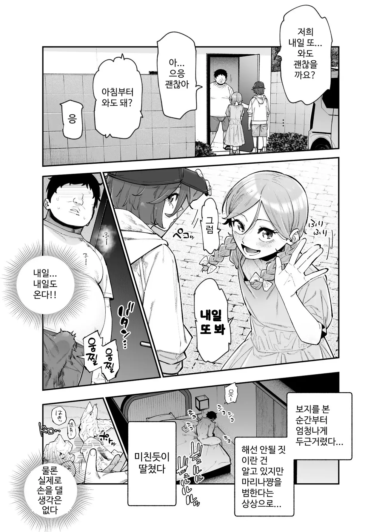 Rental Bessou no Rinjin ga Kikikan Nashinashi na Ken EX page 11 full