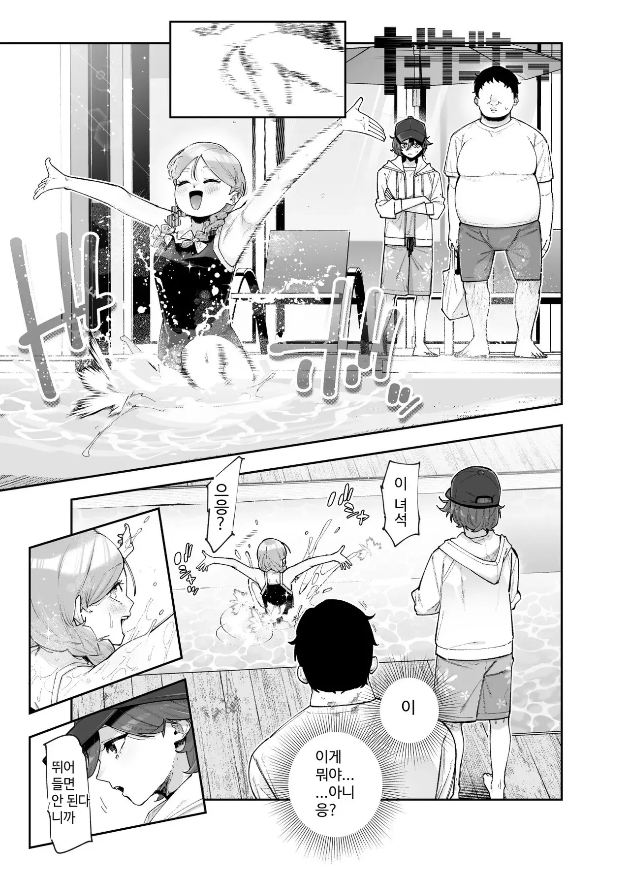 Rental Bessou no Rinjin ga Kikikan Nashinashi na Ken EX page 6 full