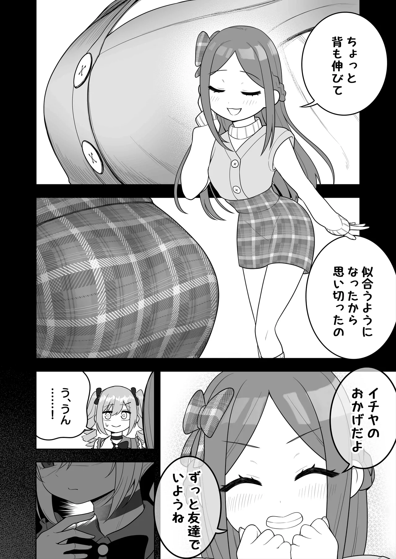 Jojimuke Game ni Akogareteita Otokonoko o Rippa na Onnanoko ni Shite Ageru Hanashi page 12 full