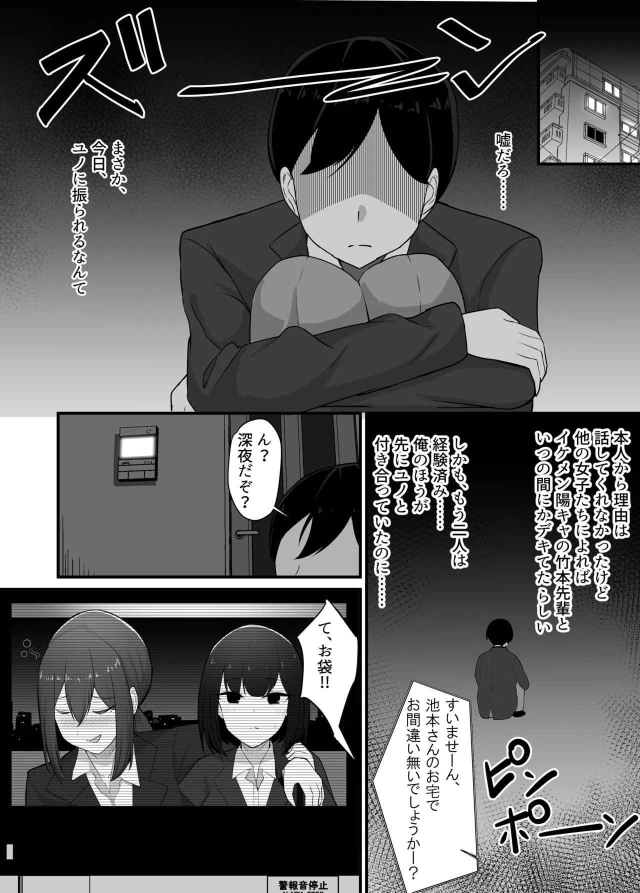 kanozyo wo netora re ta kara kaa tyan de hassan si ta hanasi page 10 full