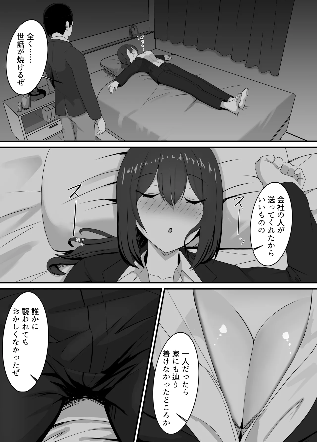 kanozyo wo netora re ta kara kaa tyan de hassan si ta hanasi page 12 full