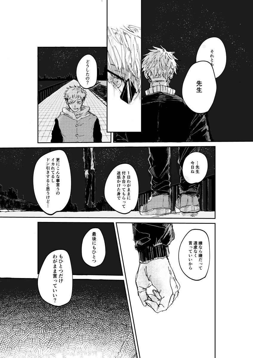 Trash page 10 full
