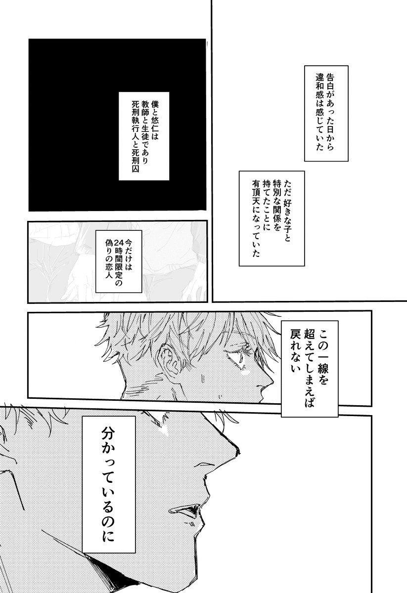 Trash page 12 full