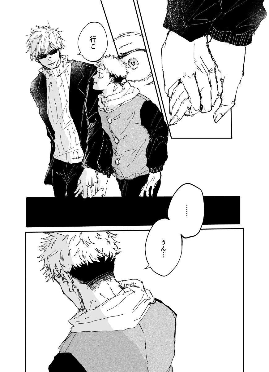 Trash page 7 full
