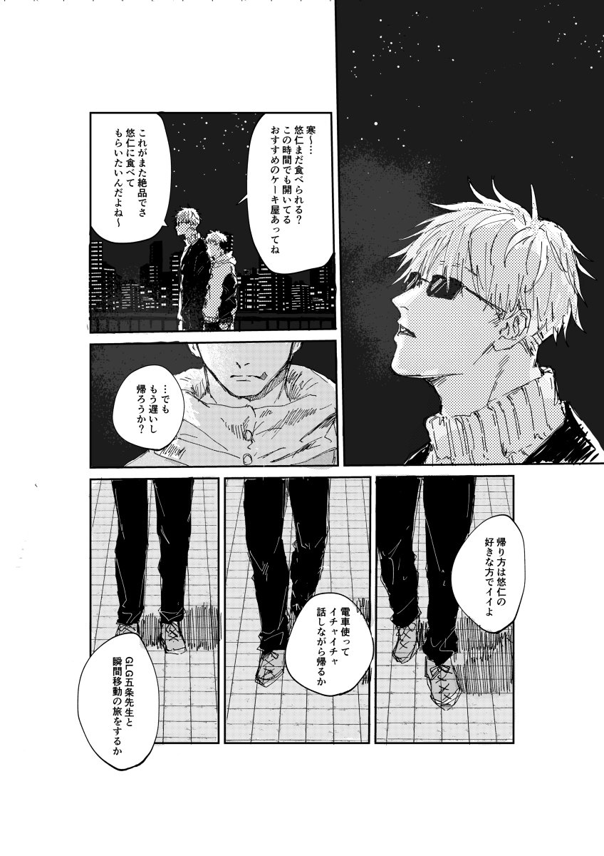 Trash page 9 full