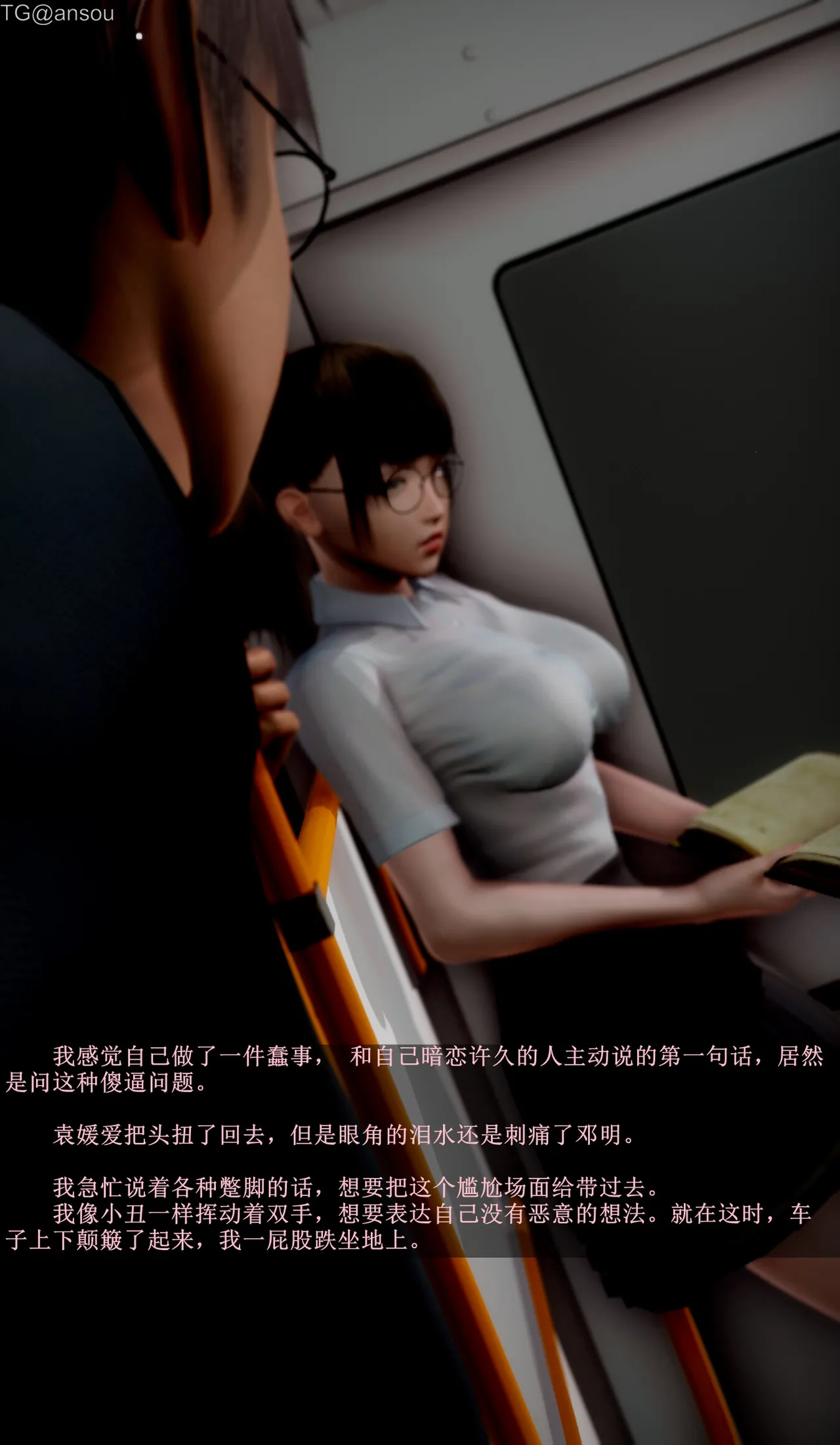 ALUN-人渣境界2 上 page 12 full