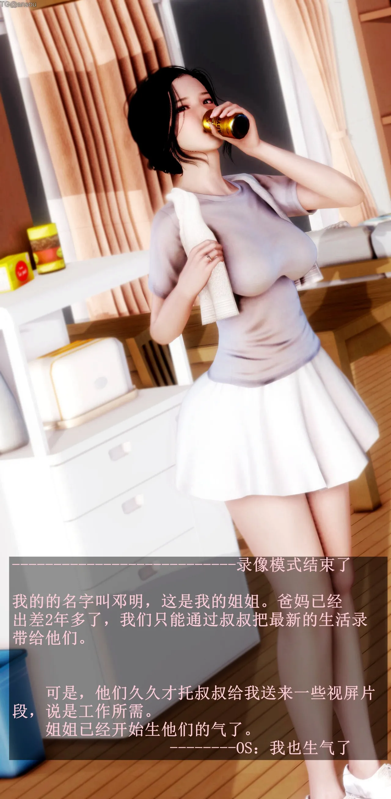 ALUN-人渣境界2 上 page 4 full