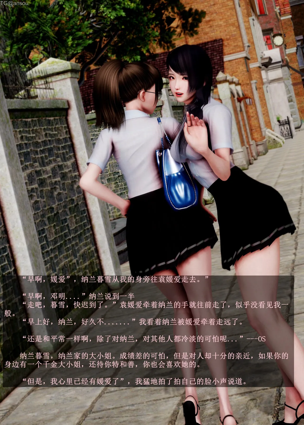 ALUN-人渣境界2 上 page 7 full