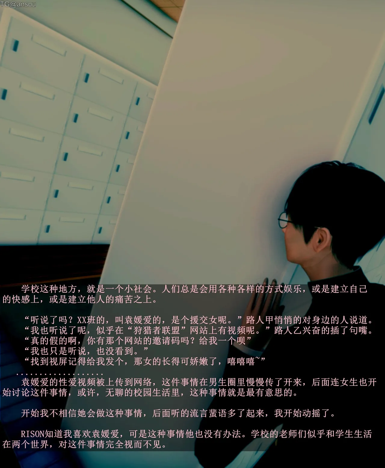 ALUN-人渣境界2 上 page 9 full