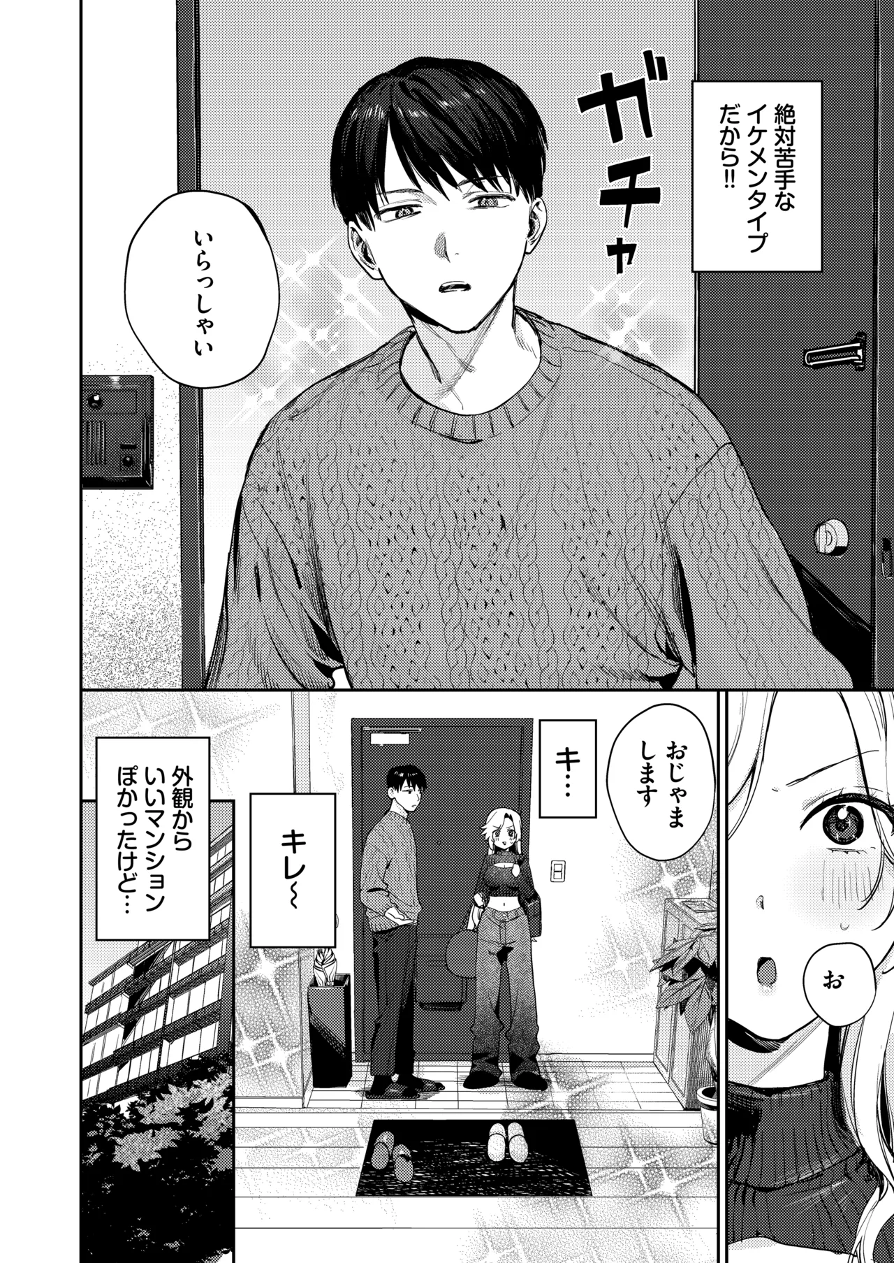 Shojo Gal Dousei Sei Kaihatsu ~Gachi de Toutoi Sex shimasen ka?~ page 12 full