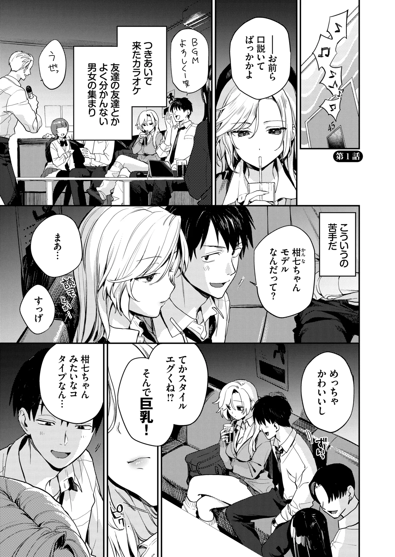 Shojo Gal Dousei Sei Kaihatsu ~Gachi de Toutoi Sex shimasen ka?~ page 3 full