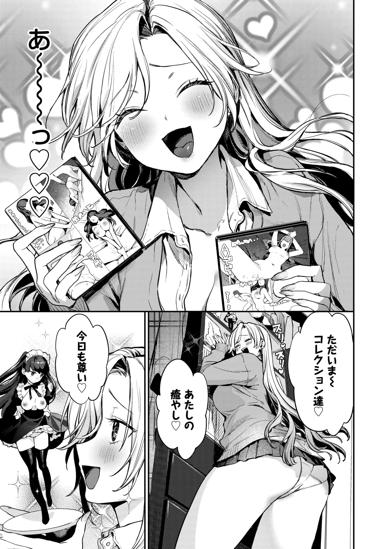 Shojo Gal Dousei Sei Kaihatsu ~Gachi de Toutoi Sex shimasen ka?~ page 7 full