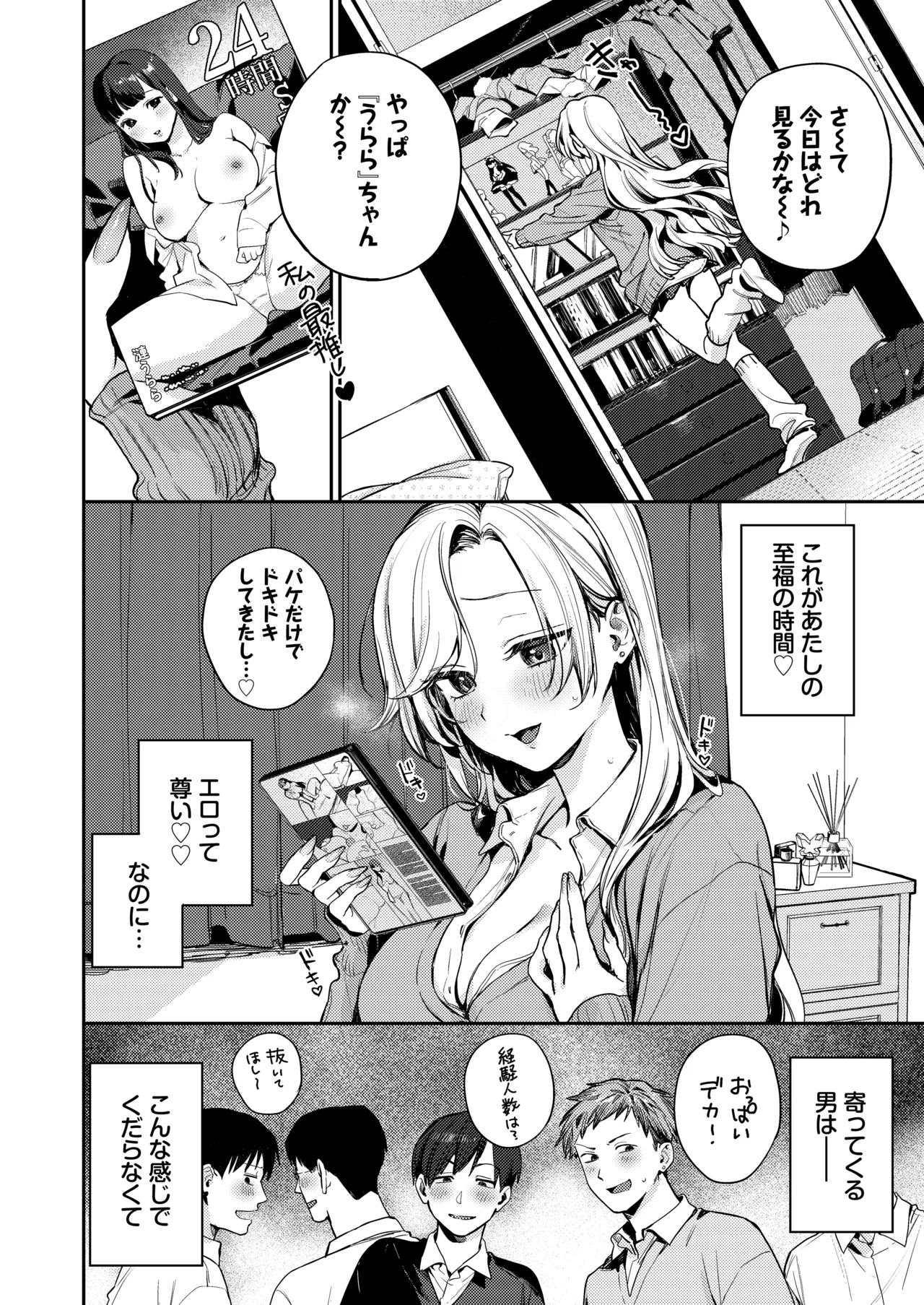 Shojo Gal Dousei Sei Kaihatsu ~Gachi de Toutoi Sex shimasen ka?~ page 8 full