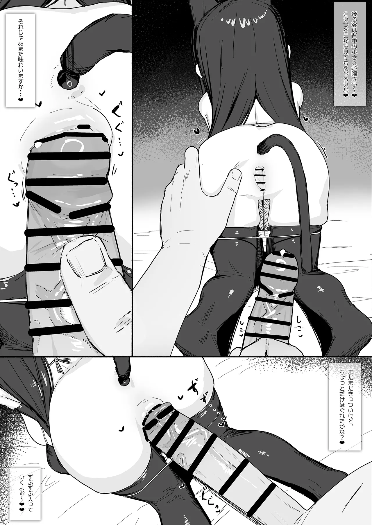 Yuurei Shoujo page 12 full