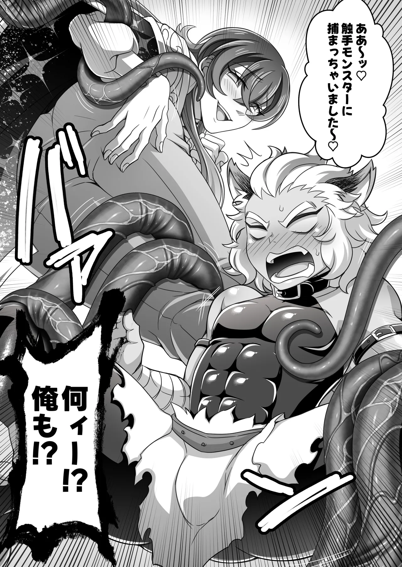 魔導師ゼノの退屈しのぎ page 3 full
