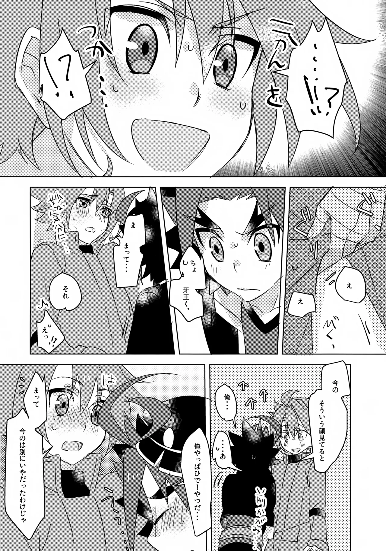 Nanka Saikin Hen da! page 11 full