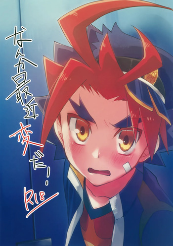 (HaruCC21) [Yamuniyamarezu (Nanami)] Nanka Saikin Hen da! (Future Card Buddyfight) cover