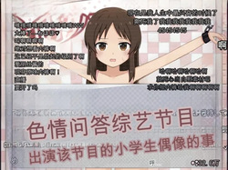 关于JS偶像出演直播成人问答综艺节目的故事