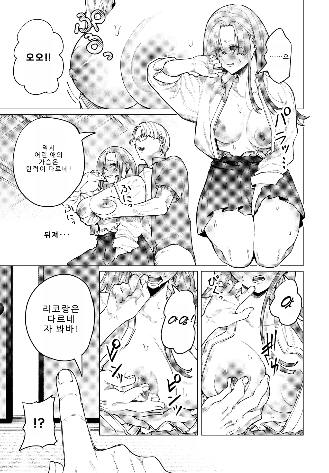 이사 성교! page 7 full